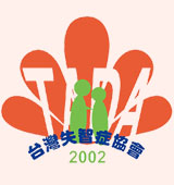 台灣失智症協會
