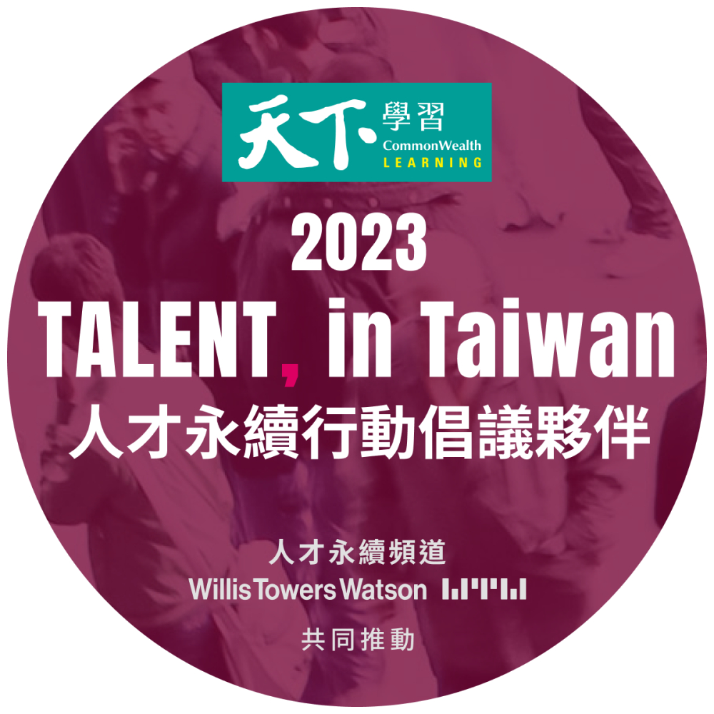 正式宣布持續響應「2024 TALENT, in Taiwan，台灣人才永續行動聯盟