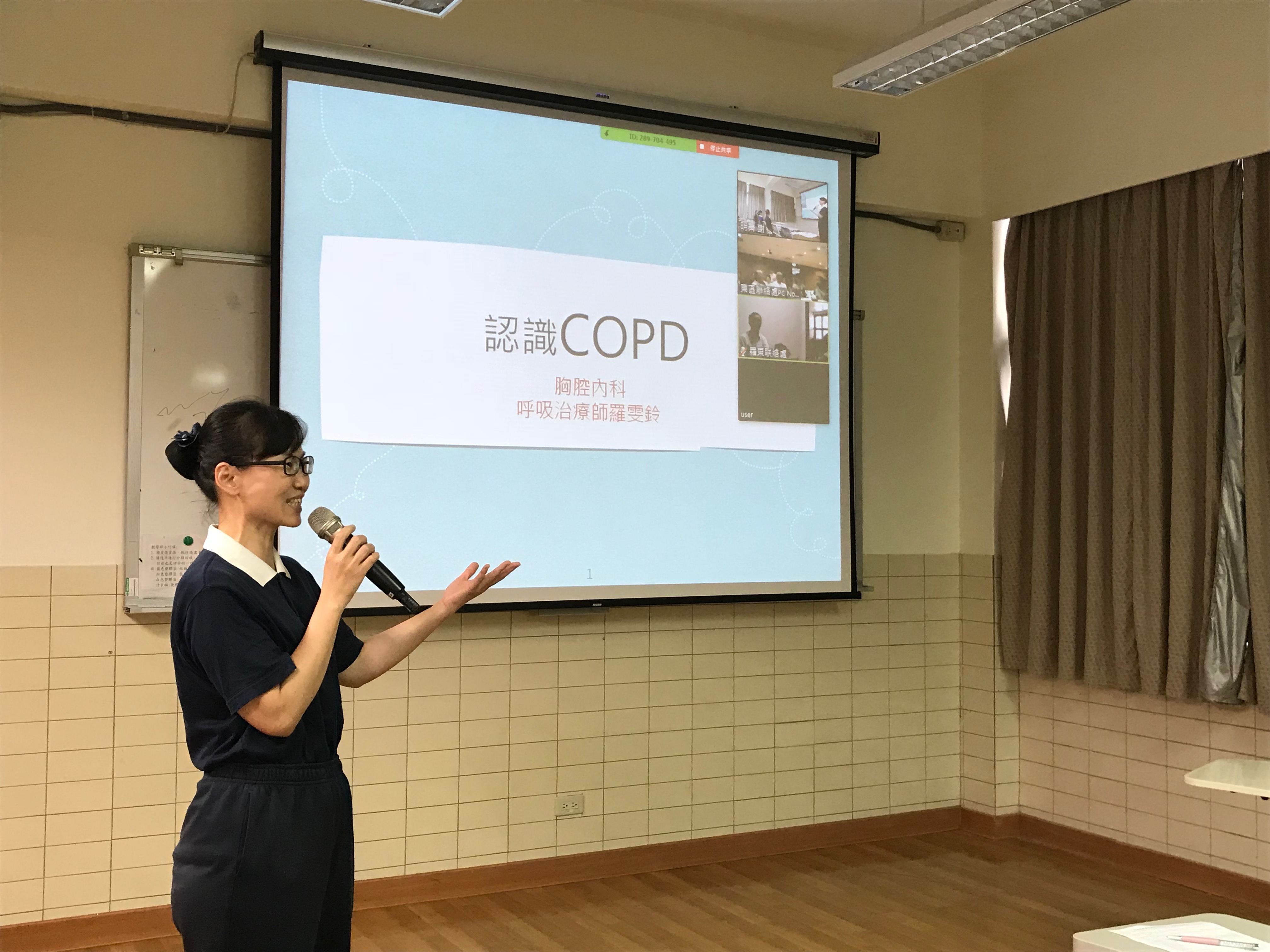 2018-05-18 慢性肺阻塞(COPD)預防及照顧