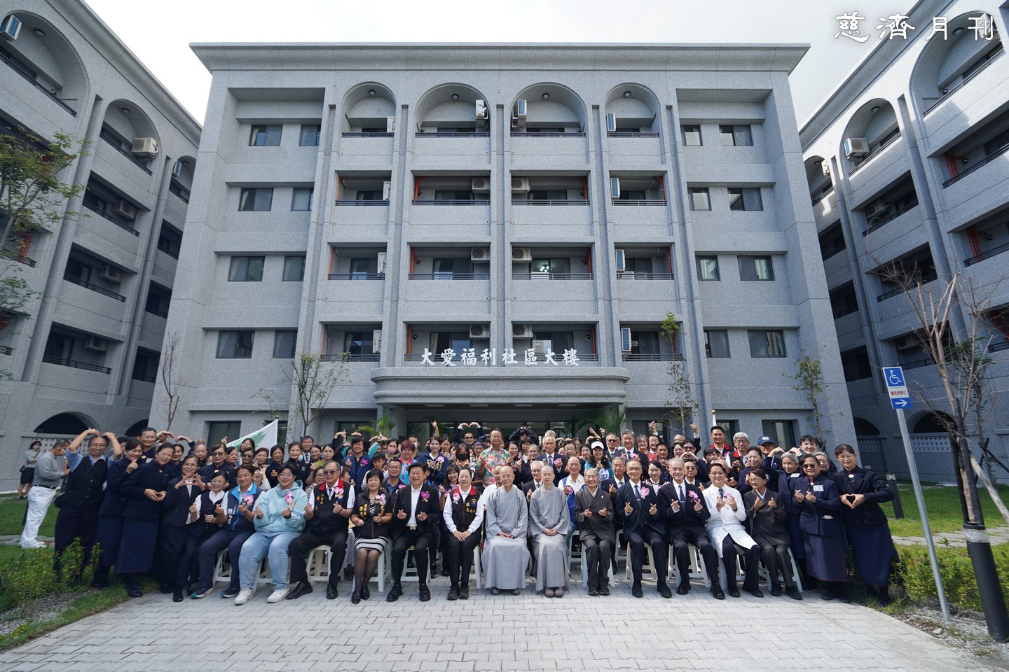 大愛福利社區落成
