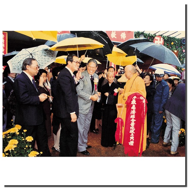 1983年花蓮慈濟醫院動土典禮
