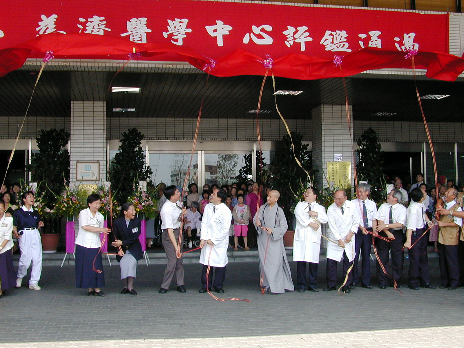 2002年花蓮慈濟醫院升格為醫學中心