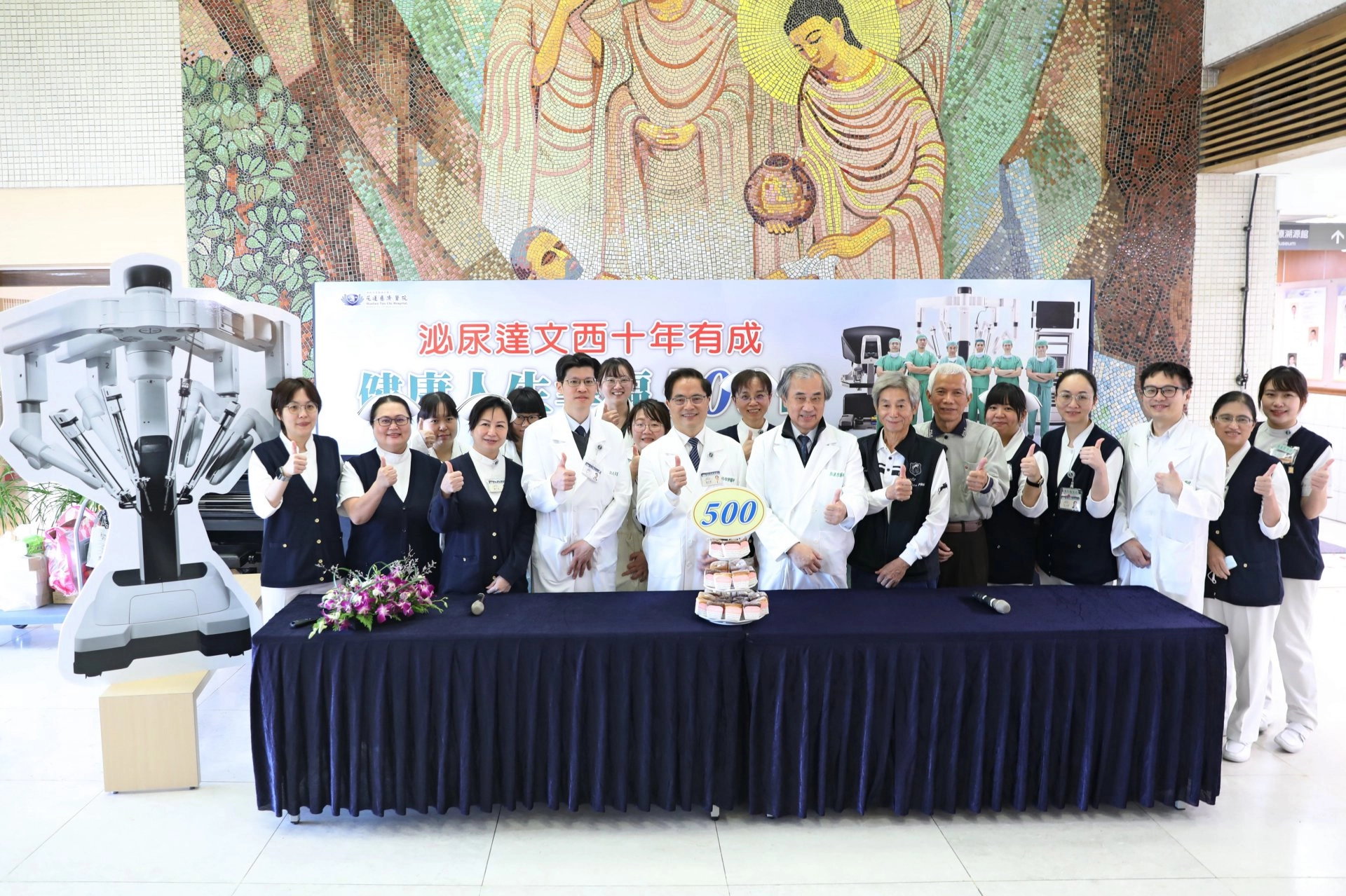 花慈達文西微創手術成果