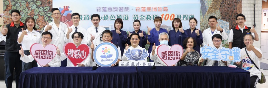 花蓮慈濟醫院與花蓮縣消防局「攜手救心綠色通道 黃金救援100里程碑」記者會合影