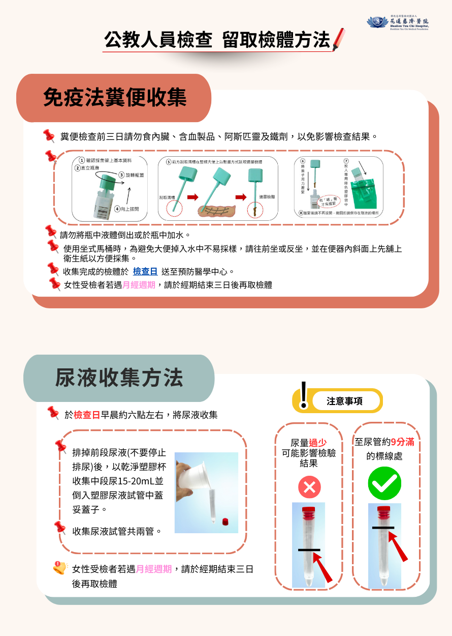 公教尿糞 網頁版 8db26