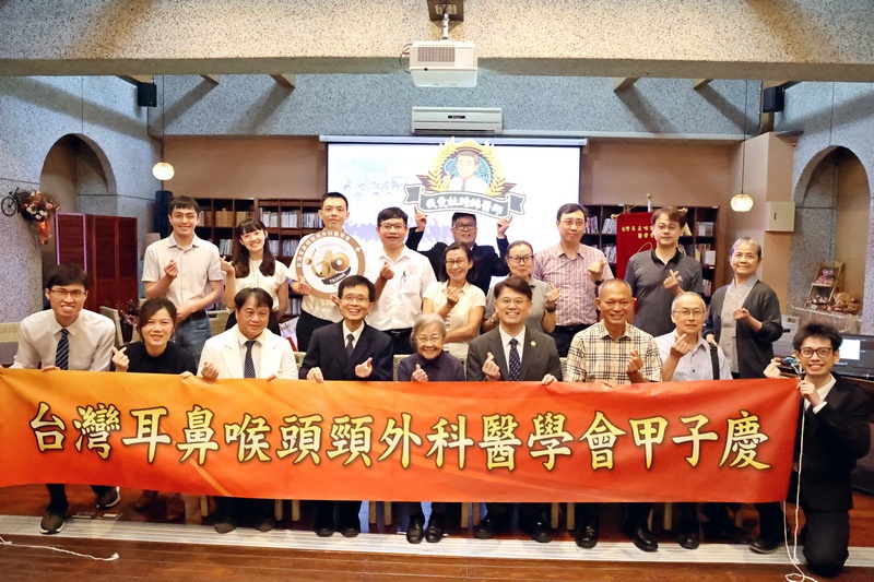 台灣耳鼻喉頭頸外科醫學會一甲子  紀念花蓮慈院首任院長杜詩綿