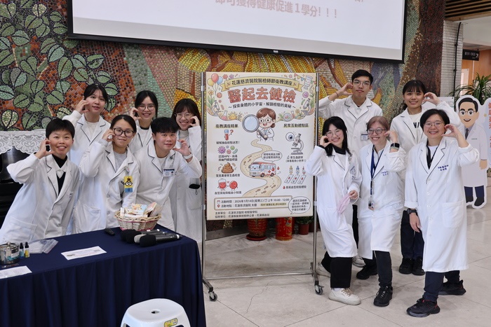 花蓮慈院醫檢師節　邀請民眾「醫起去健檢」