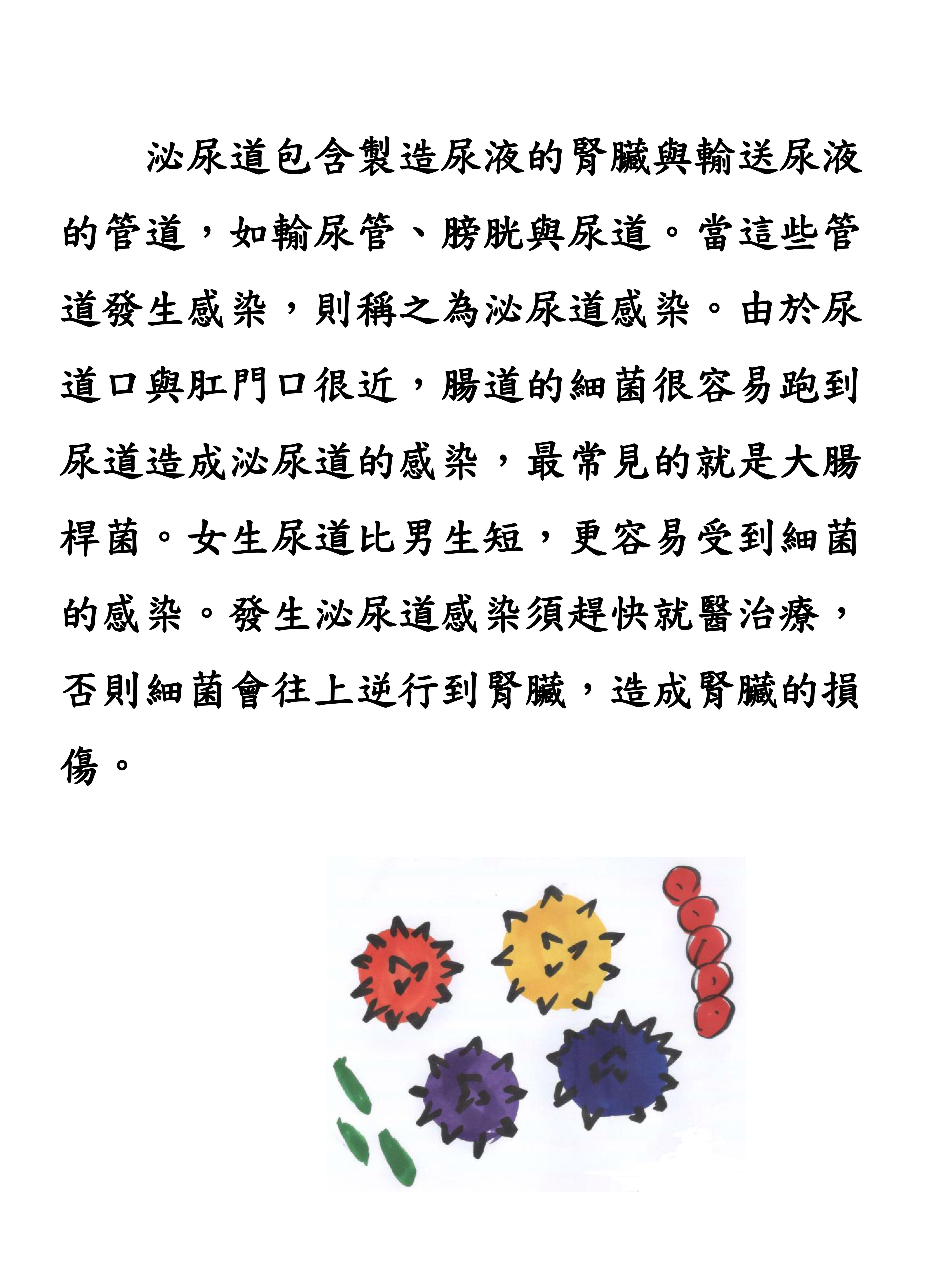 02 小兒不明原因發燒2