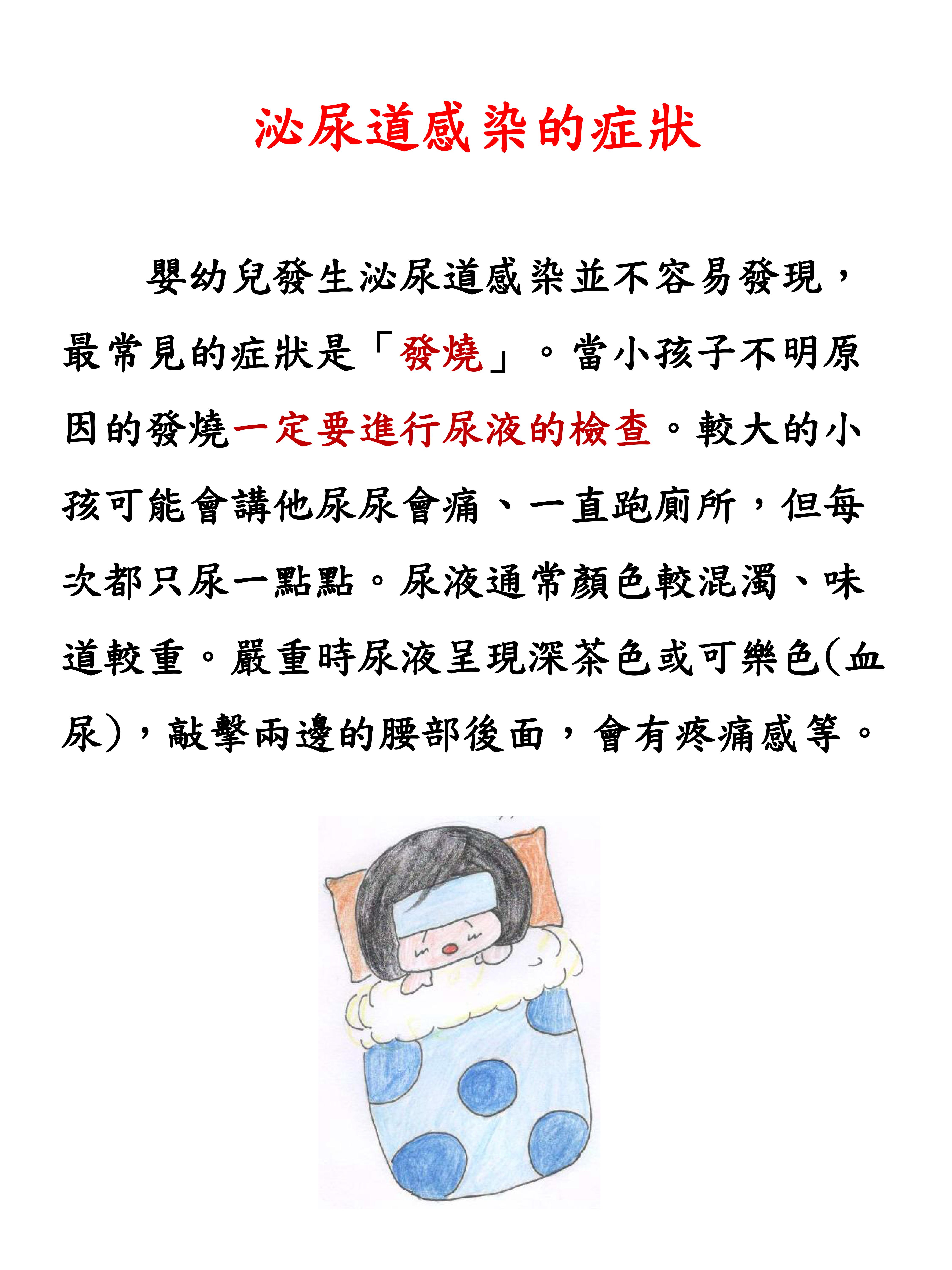 02 小兒不明原因發燒3