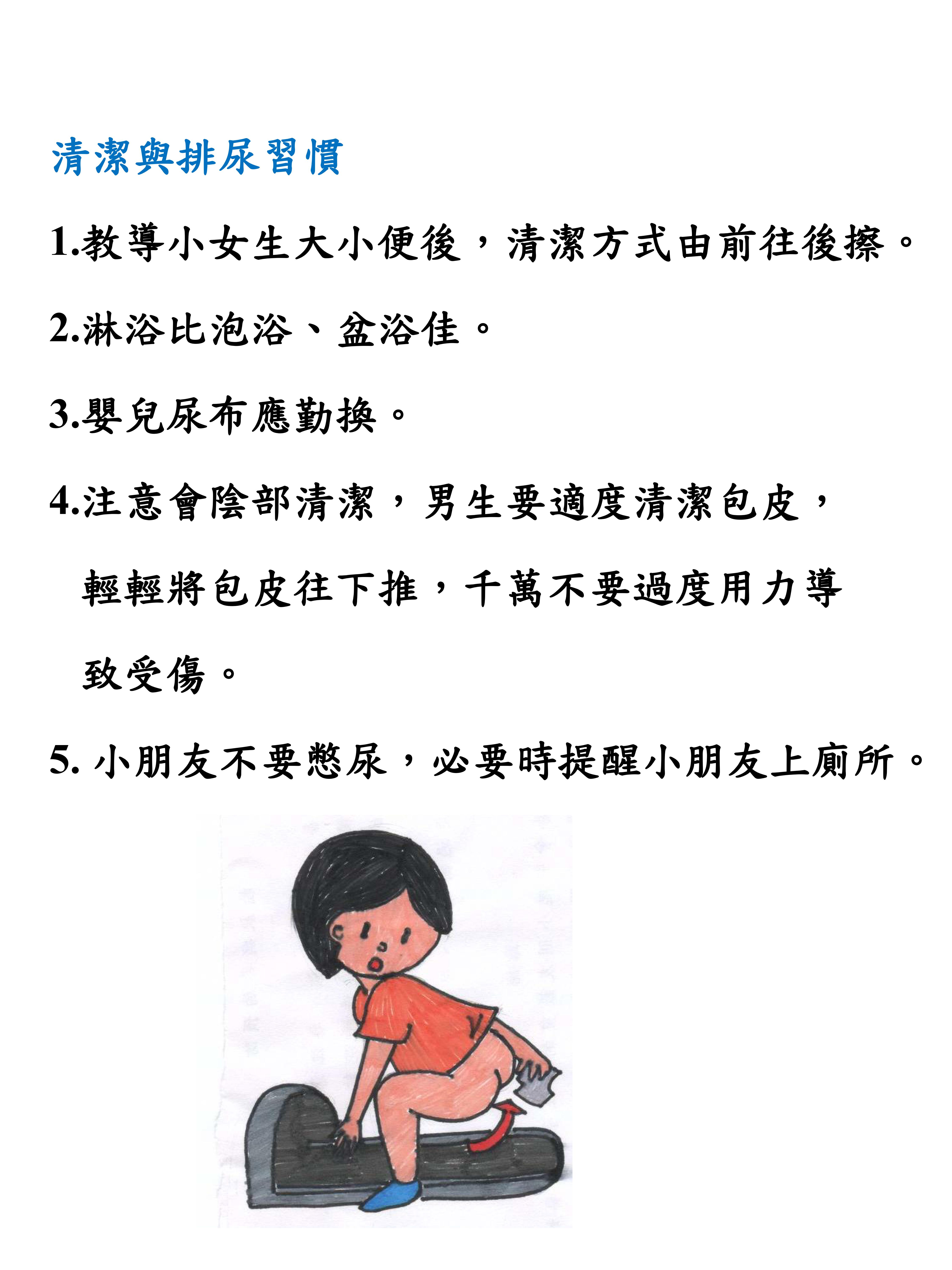 02 小兒不明原因發燒6