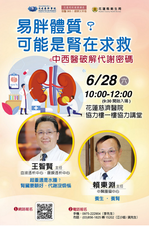 易胖體質？可能是腎在求救　中西醫破解代謝密碼