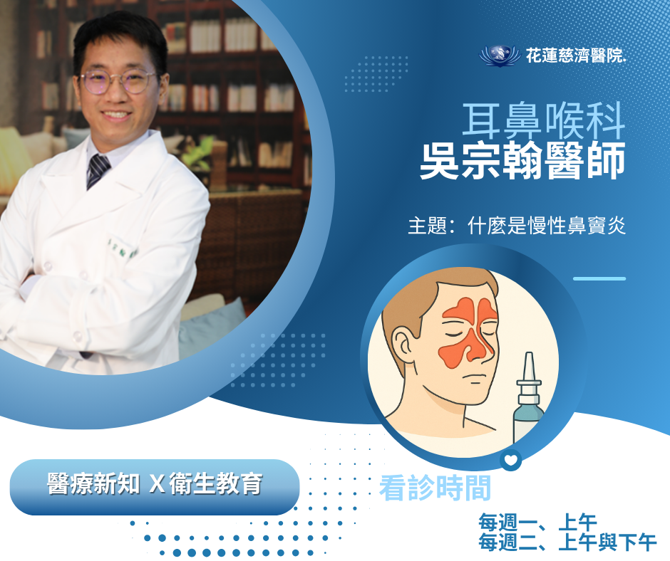 醫療新知X衛教