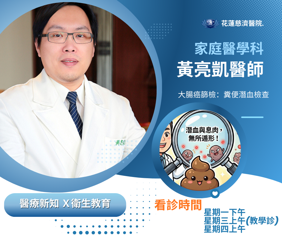 202601大腸癌篩檢