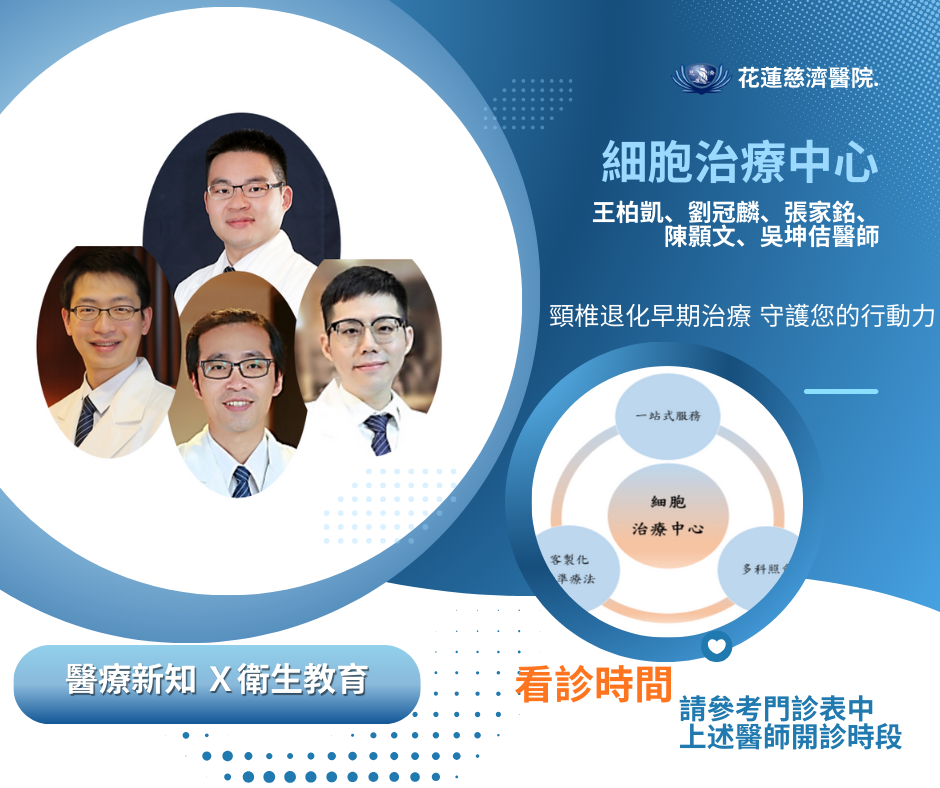 退化性關節炎治療選擇