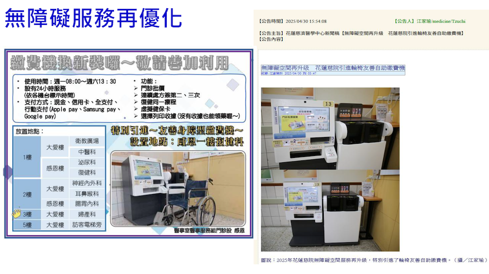 113年就醫經驗調查改善計畫公告企劃室1140407