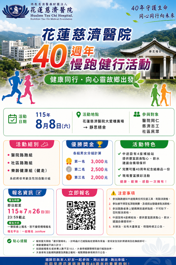 路跑活動海報