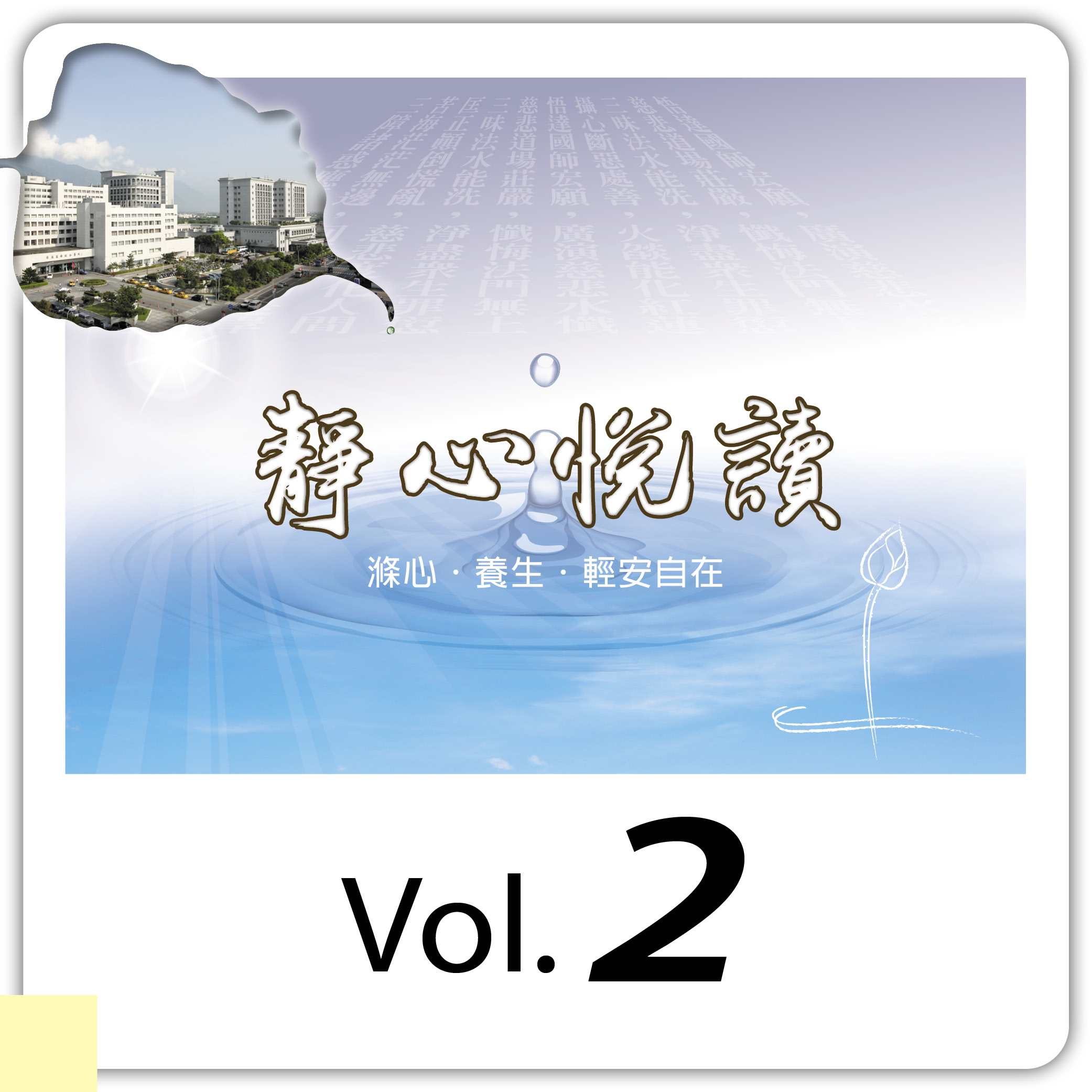 靜心悅讀電子報20210407_vol-2