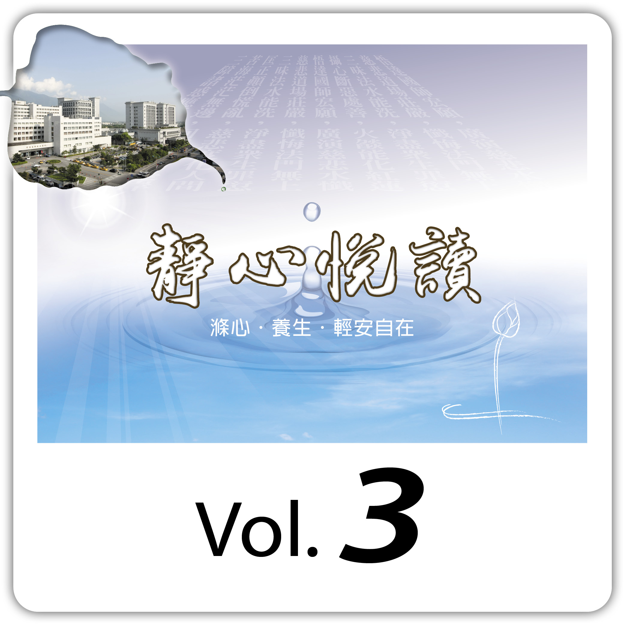 Vol.3