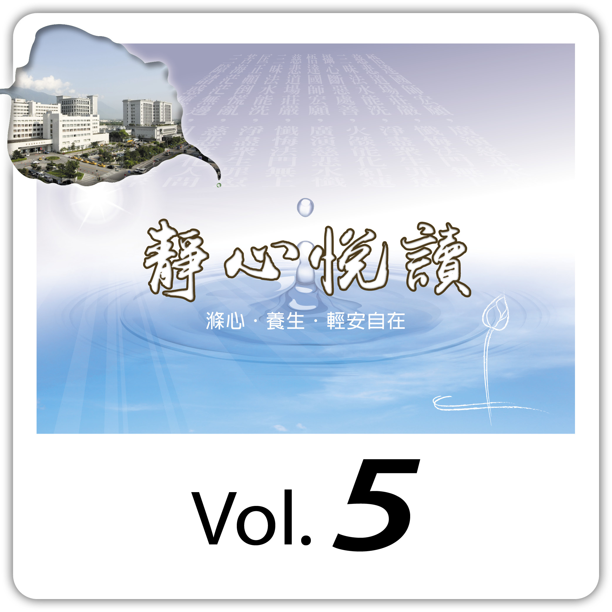 Vol.5