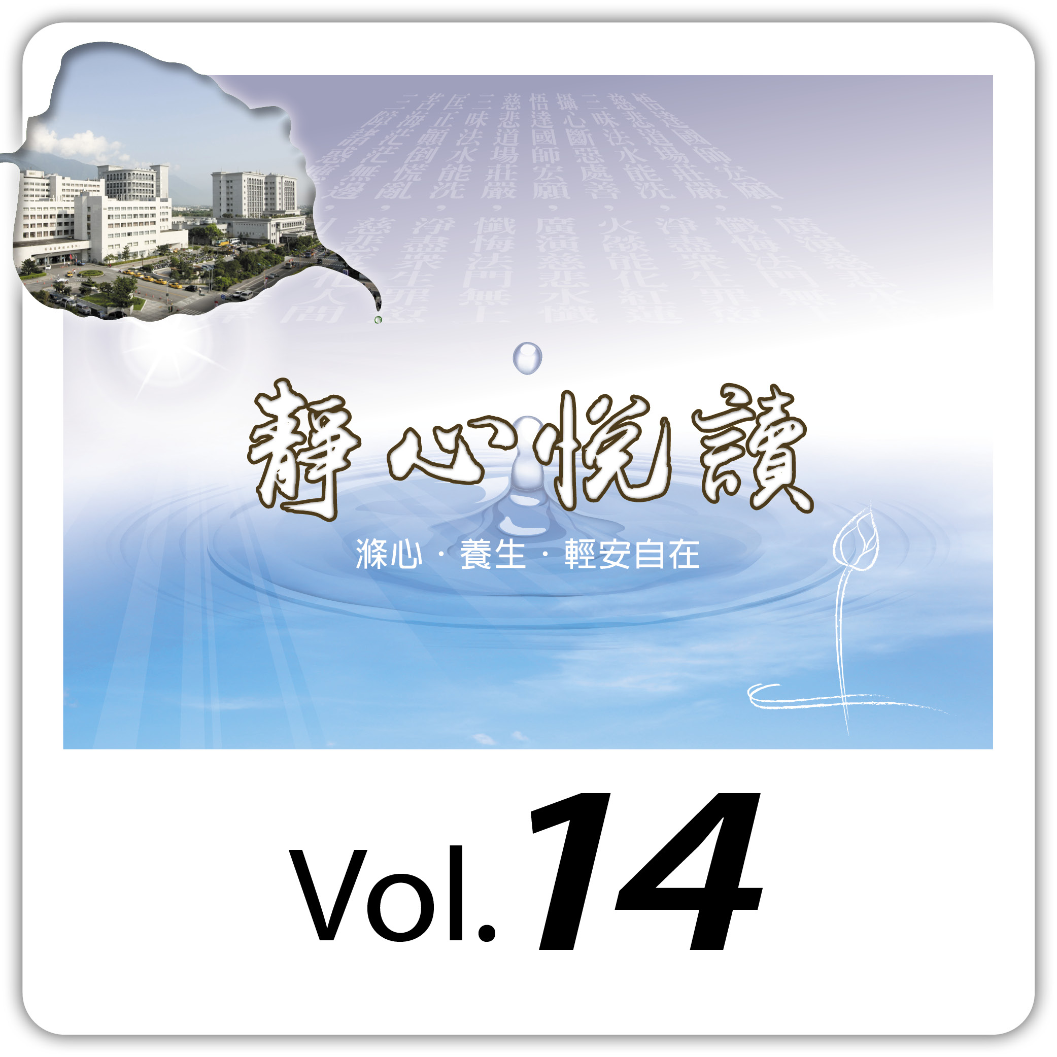 Vol.14