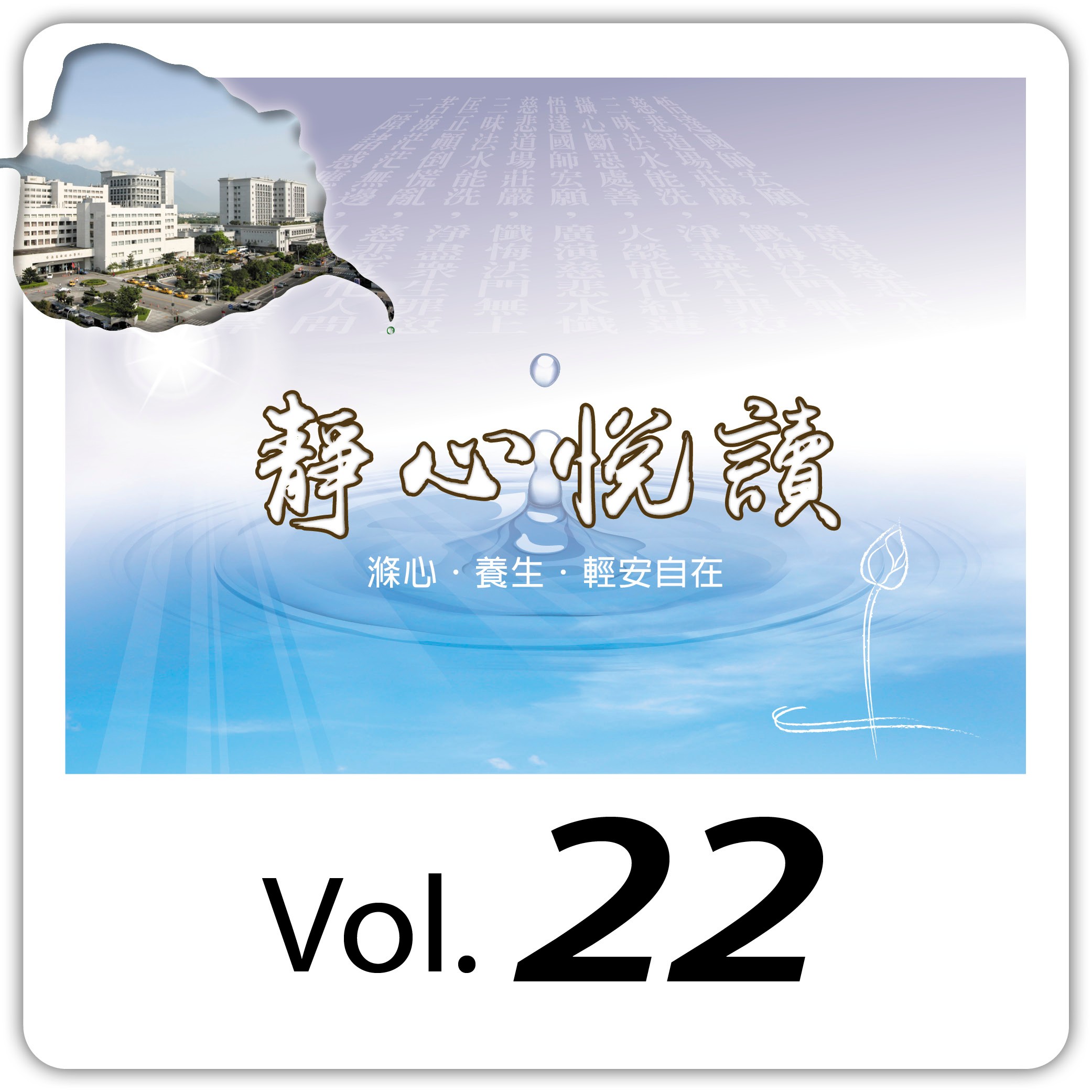 靜心悅讀電子報20220223_vol-22