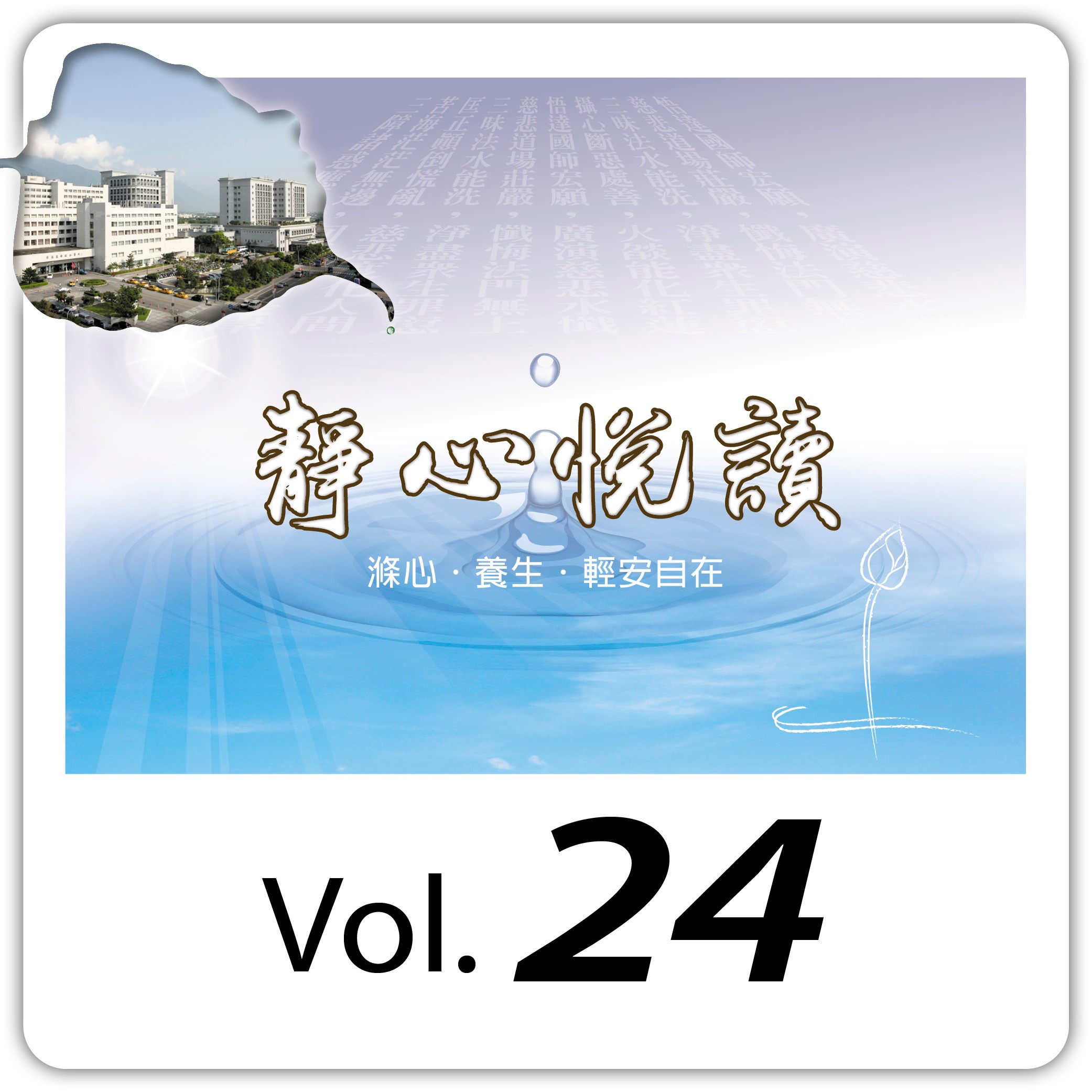 靜心悅讀電子報20220330_vol-24