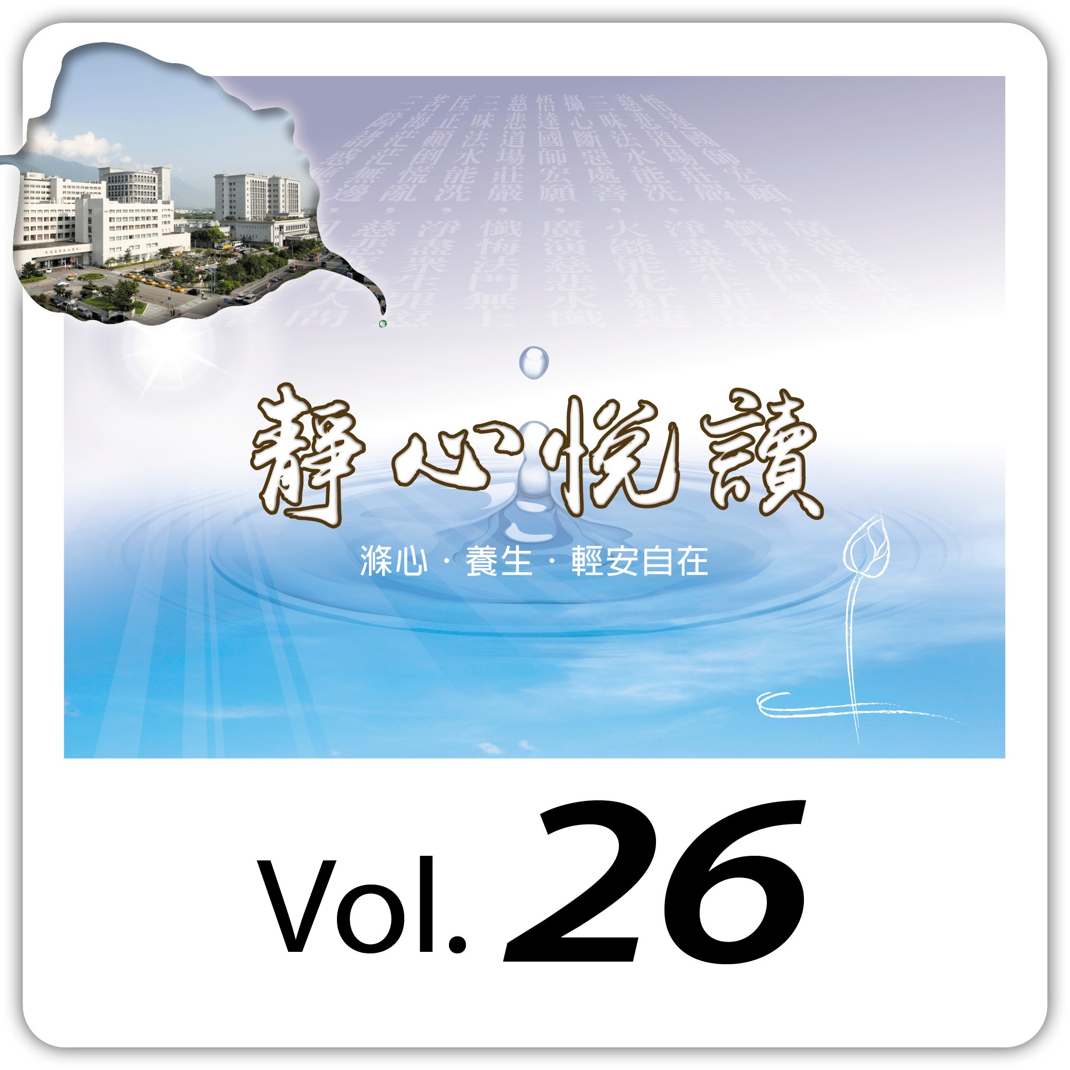 靜心悅讀電子報20220613_vol-26