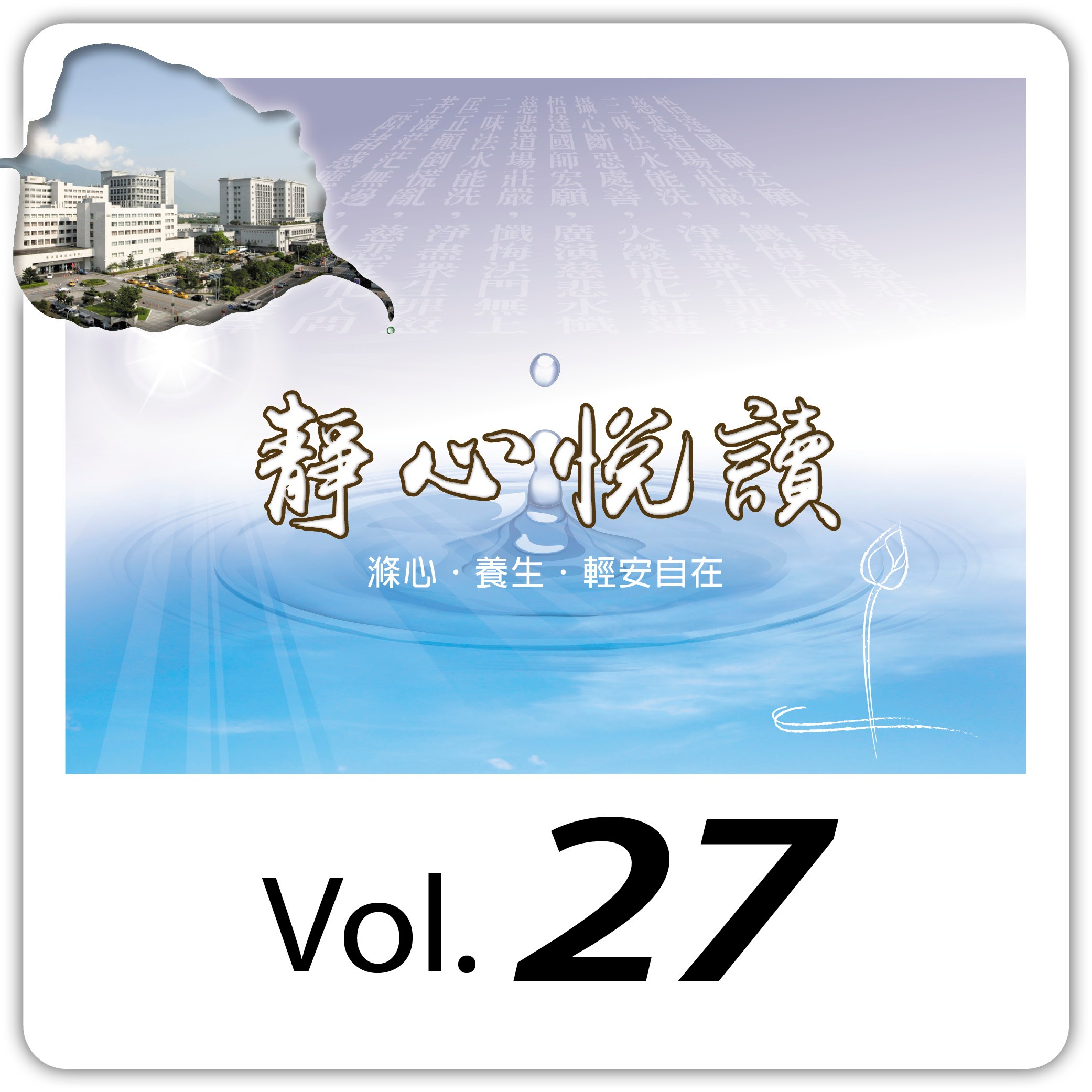 靜心悅讀電子報20220629_vol-27