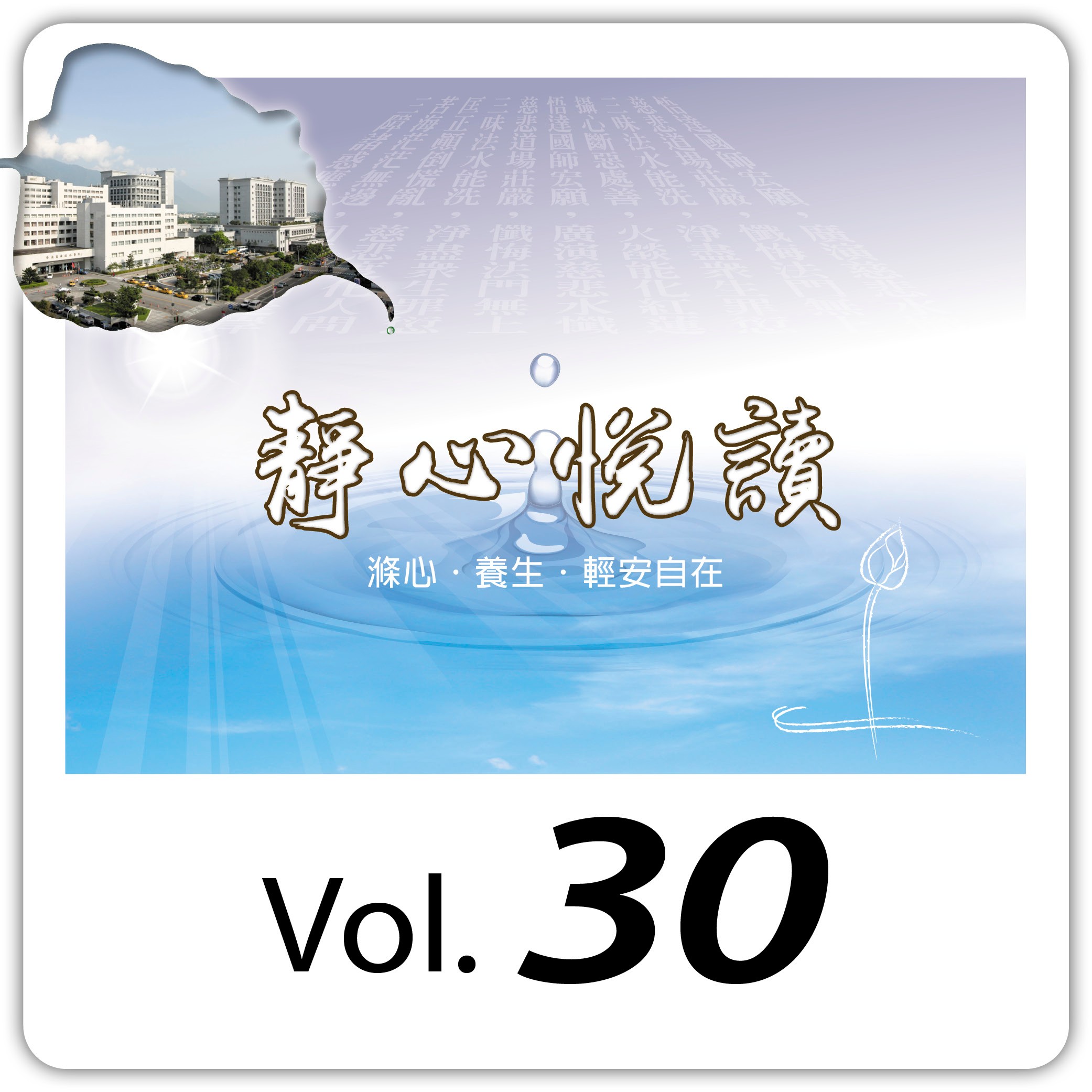 Vol.30