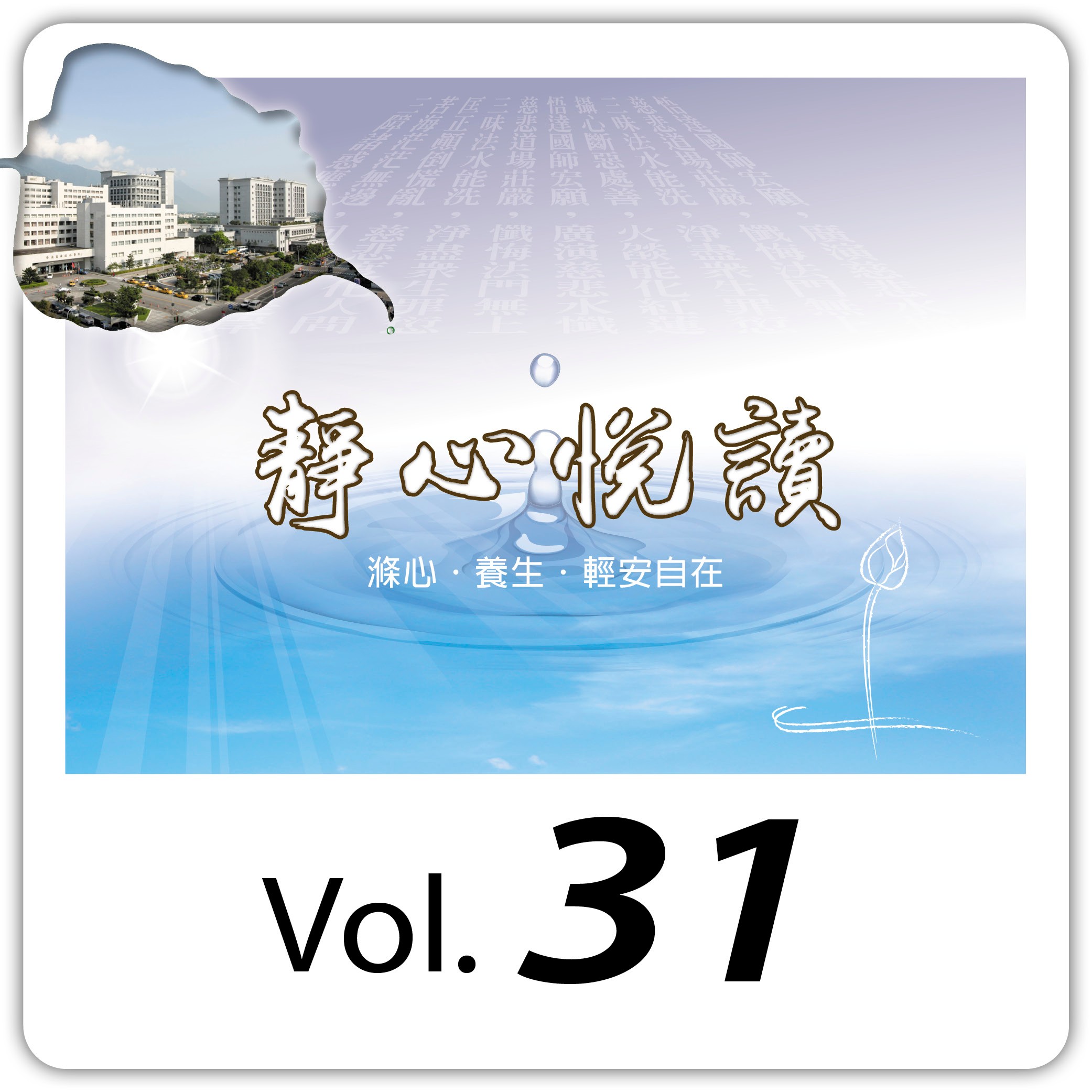 Vol.31