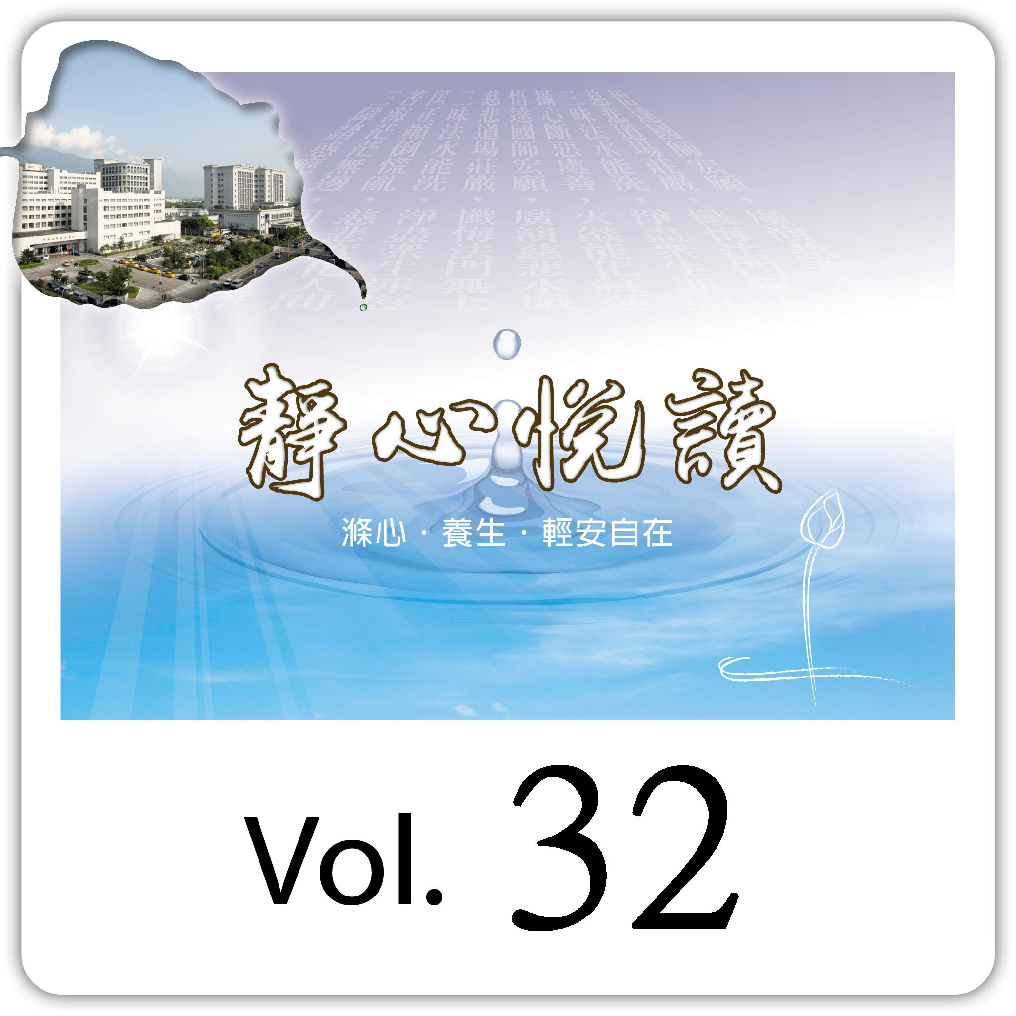 Vol.32