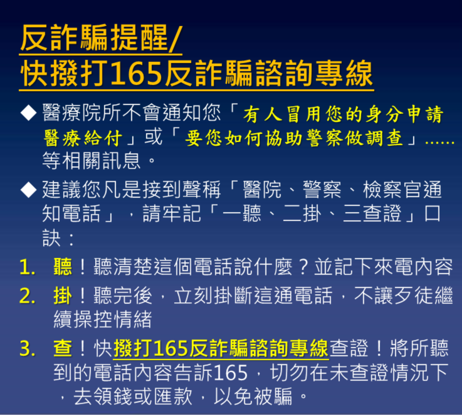 ▲沒有所謂安全速成有療效的保健品