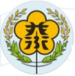 花蓮縣秀林鄉衛生所