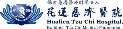 花蓮慈濟醫院 Hualien Tzu Chi Hospital