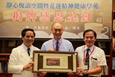 靜心悅讀　健康身心靈