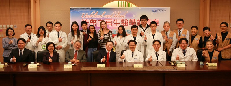打造幹細胞治療臨床試驗重鎮　美商永生臍帶血與慈濟醫院締盟