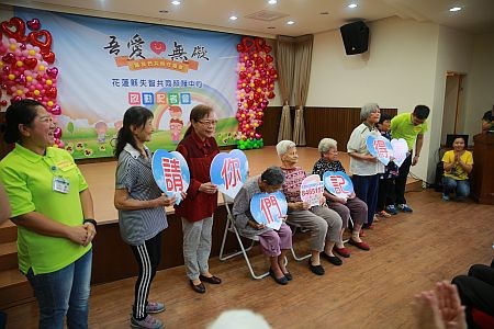花蓮縣失智共同照護中心九月六日啟動(活動紀錄)