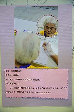 用心陪伴照護　吾愛無礙到終老