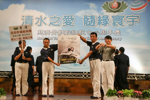 見證生命奇蹟，慈濟骨髓幹細胞中心24周年(薇勻)