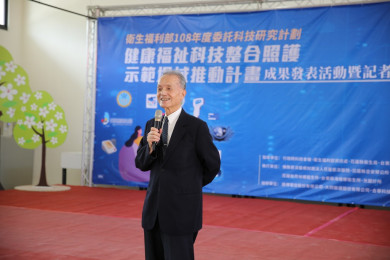 慈濟醫療志業林俊龍執行長分享「健康福祉科技整合照護計畫」推動計畫。