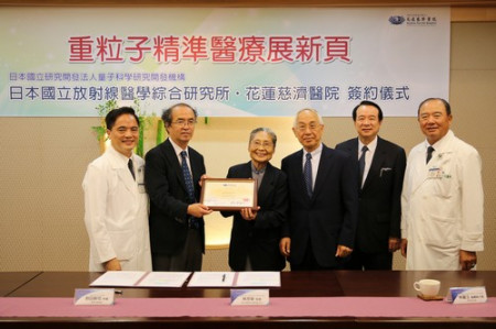 提升重粒子精準醫學發展　花蓮慈院與日本國立放射線醫學綜合研究所簽署合作備忘錄