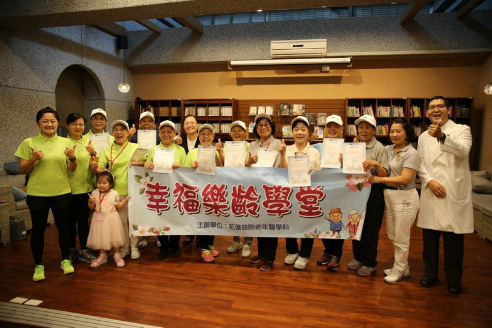 花蓮慈濟醫院首次舉辦幸福樂齡學堂，邀請平均年齡72歲的社區長者參與，二十五日下午舉辦結業典禮。