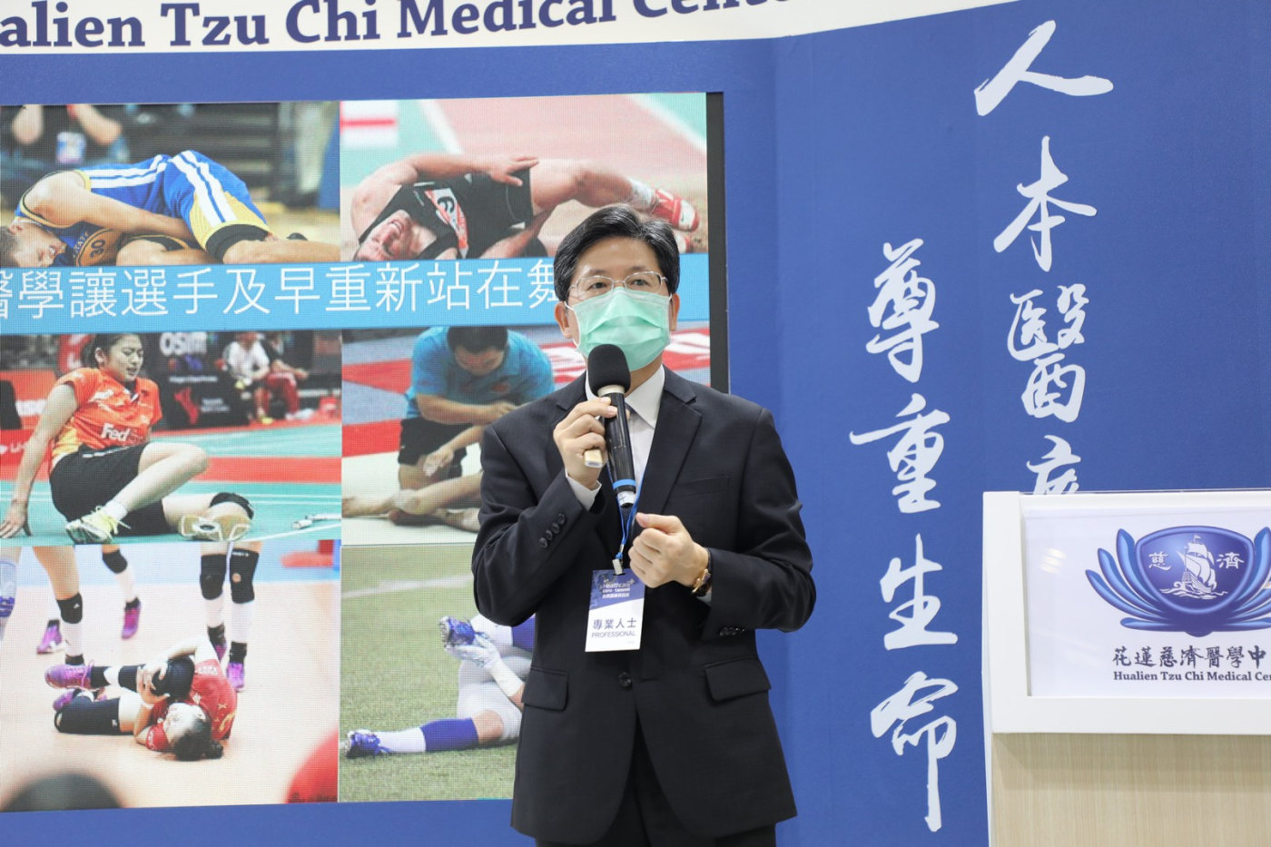 《2022台灣醫療科技展》從「膝」望再生到重返運動　再生運動醫學新契機