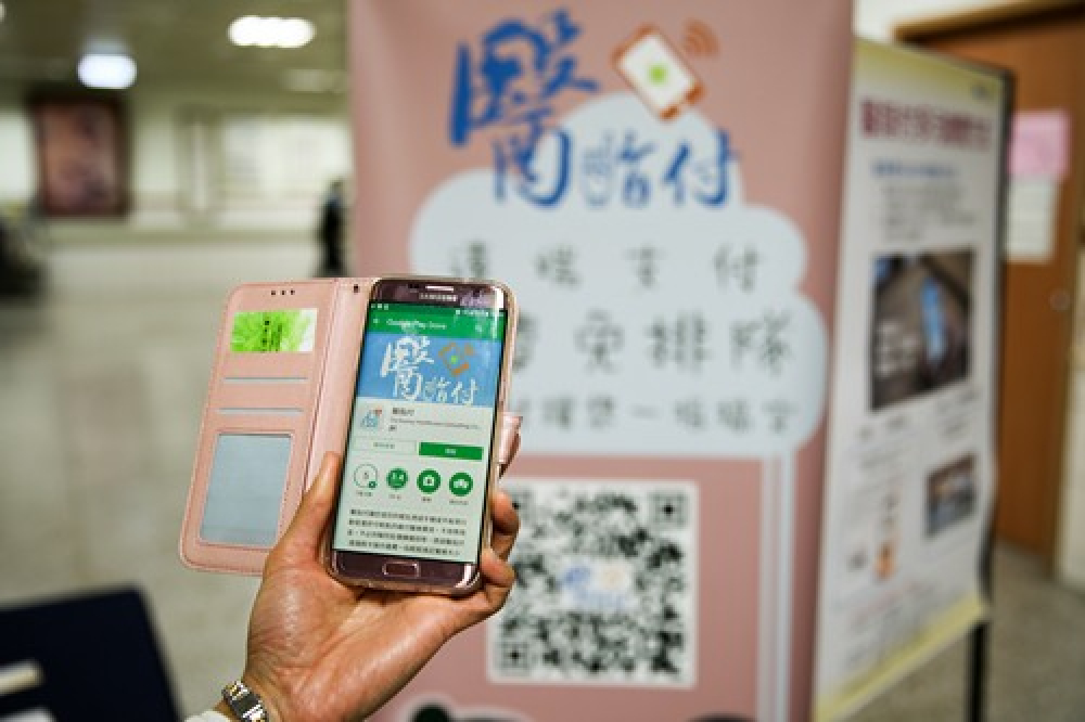 用手機APP「醫指付」　就醫繳費免排隊