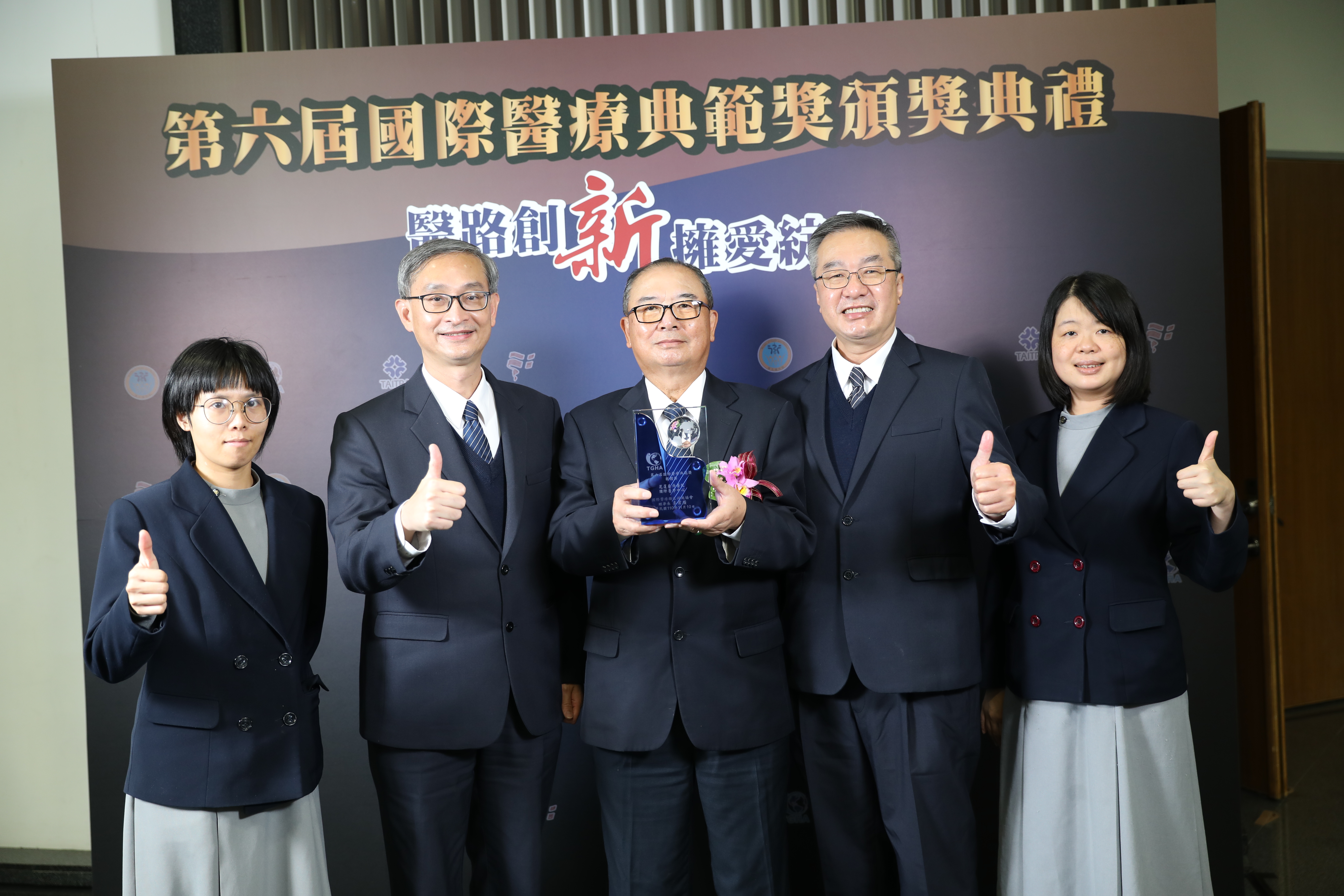 花蓮慈院榮獲國際醫療典範獎團體獎， 由花蓮慈院副院長許文林（右圖中）、國際醫學中心主任李啟誠（右圖左二）、副主任鄭順賢（右圖右二）等代表接受表揚