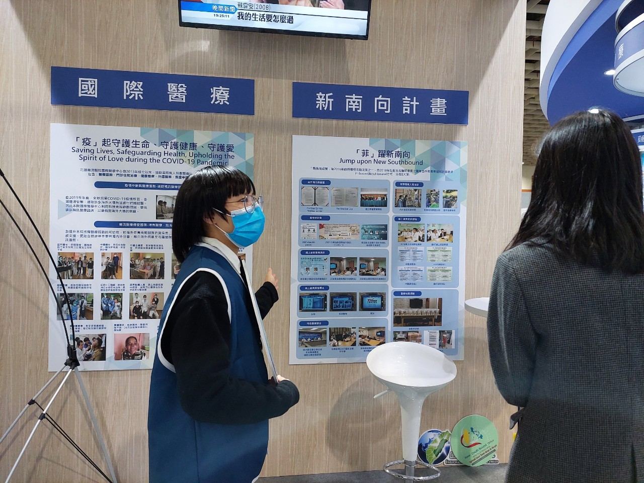 2021/12/02(四)~2021/12/05(日) 台灣醫療科技展，花蓮慈濟醫院國際醫學中心組員於現場導覽。