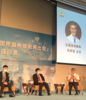 花蓮慈濟醫院國際醫學中心李啟誠主任，代表院長上台分享