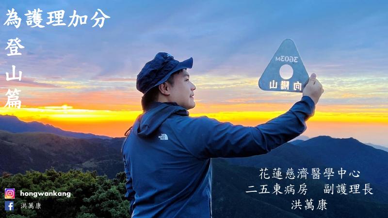 洪萬康
