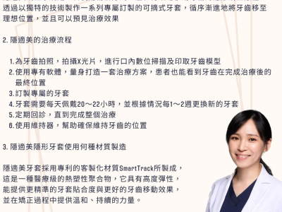 關於隱適美