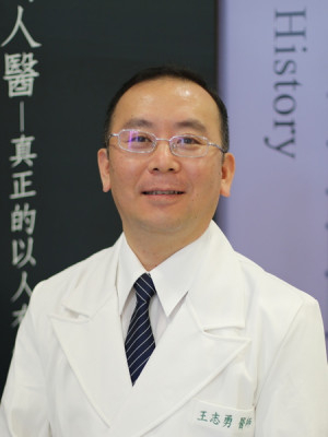 王志勇醫師